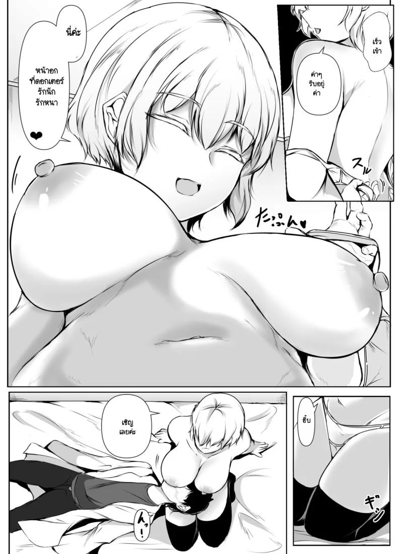 หลักสูตรเพศศึกษาภาคปฏิบัติ [Ishi Kenpi (Issi-13)] Seikyouiku Kagai Jugyou ~Toshishita ni Yasashii Gal~ หน้า 53