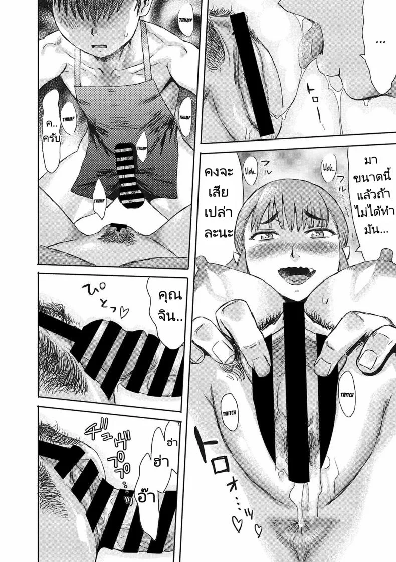 เธอคือปีศาจจิ้งจอกรึเปล่า [Kuroiwa Menou] Kitsune Ame  Fox Rain หน้า 12