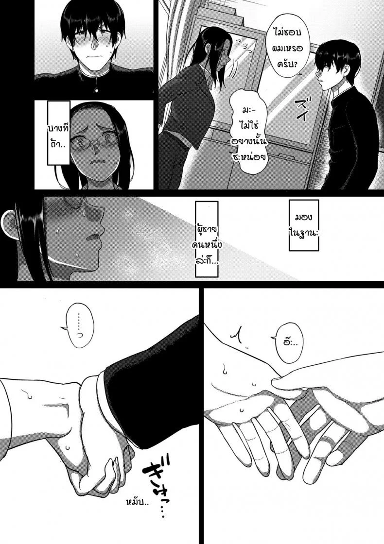 ฉันที่ถูกคนรักเรียกกว่าคุณครู [Yamamoto zenzen] Koibito ni sensei to yobareruwatashi หน้า 4