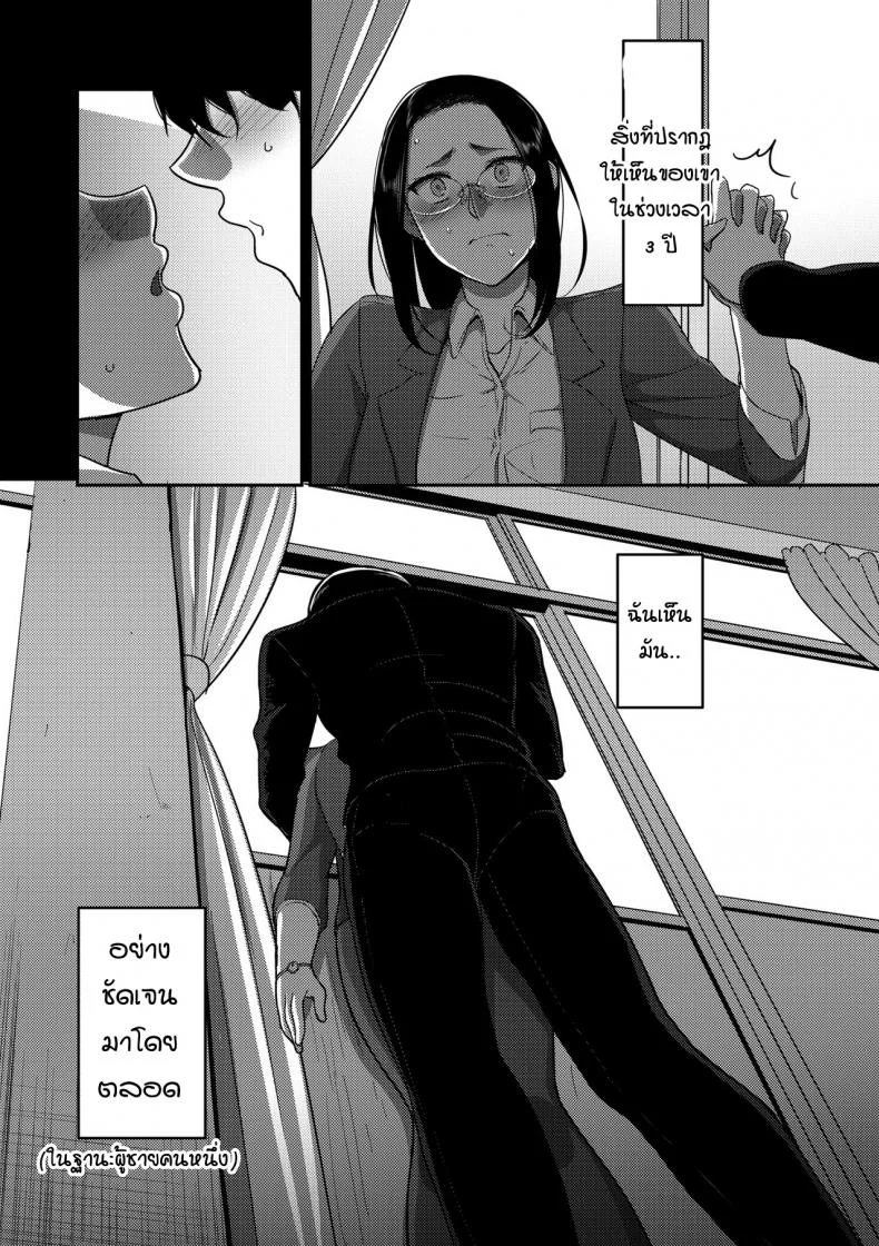 ฉันที่ถูกคนรักเรียกกว่าคุณครู [Yamamoto zenzen] Koibito ni sensei to yobareruwatashi หน้า 5