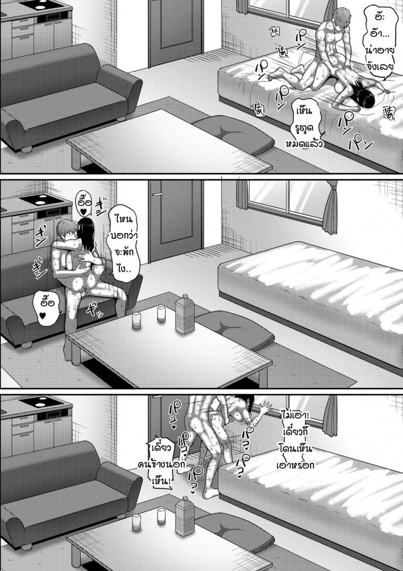 ฉันที่ถูกคนรักเรียกกว่าคุณครู [Yamamoto zenzen] Koibito ni sensei to yobareruwatashi หน้า 16