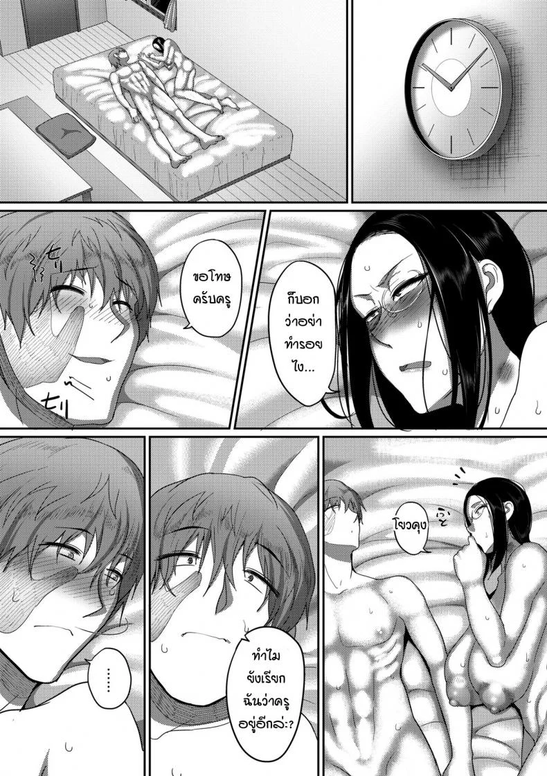 ฉันที่ถูกคนรักเรียกกว่าคุณครู [Yamamoto zenzen] Koibito ni sensei to yobareruwatashi หน้า 23