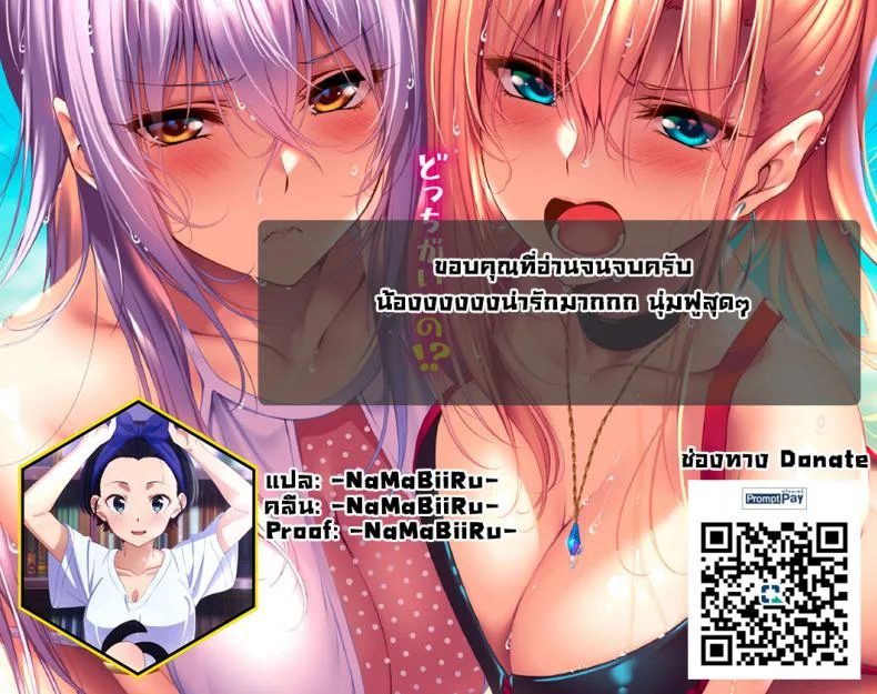 น้องแมวขี้อ้อน [Ushinomiya] Suteneko Konshasunesu หน้า 19