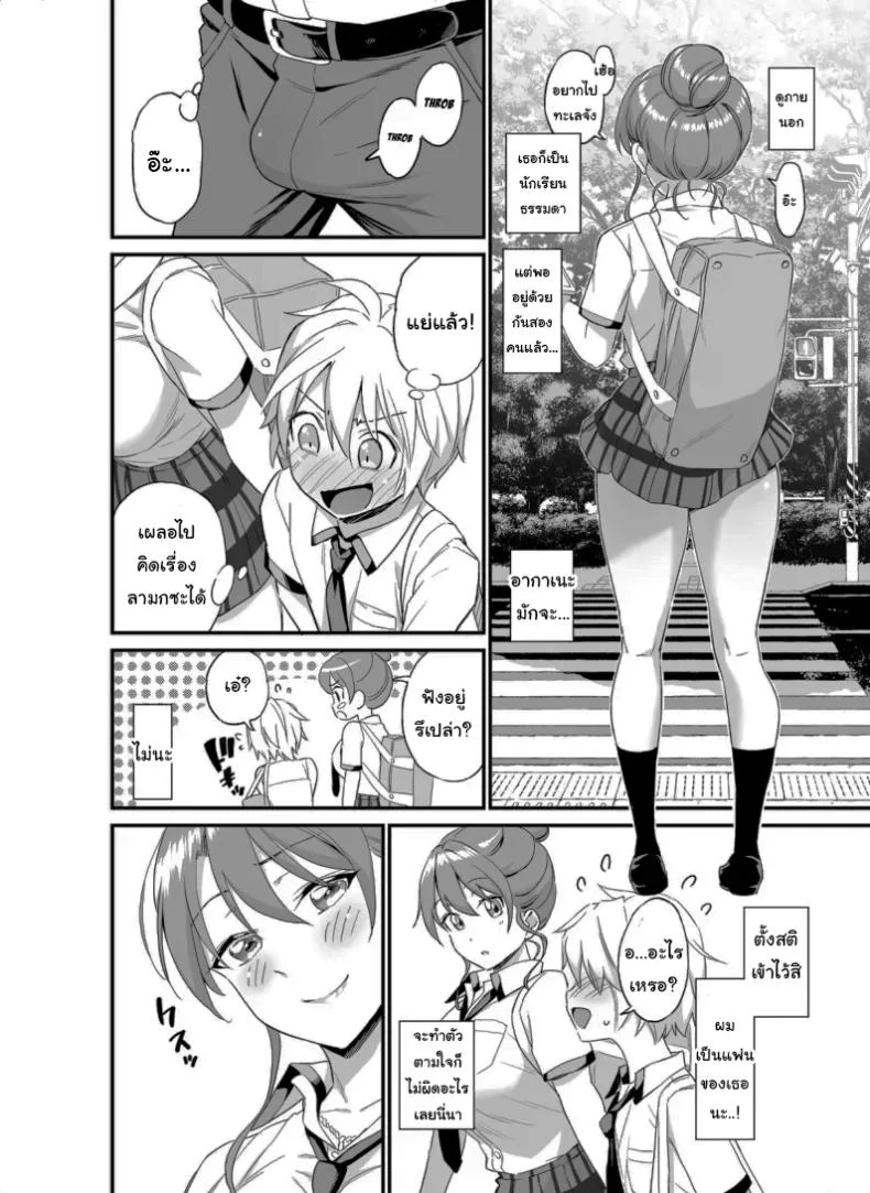ปิดเทอมแล้วมาสนุกกันเถอะนะ [Higashino Mikan] Okki na Kanojo ni Amaetai ~Natsuyasumi Mae no Monogatari~  I Want to be Pampered By a Girl of Generous Girth ~The Story Before Summer Break~ หน้า 4