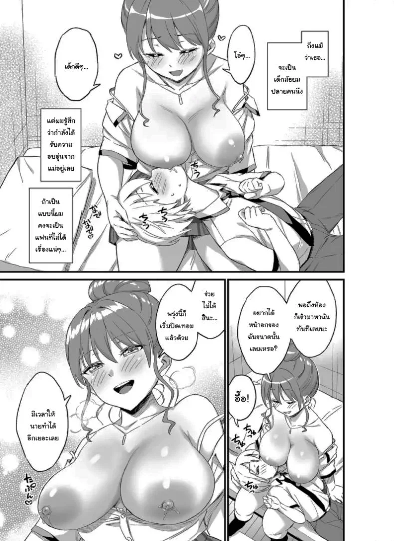 ปิดเทอมแล้วมาสนุกกันเถอะนะ [Higashino Mikan] Okki na Kanojo ni Amaetai ~Natsuyasumi Mae no Monogatari~  I Want to be Pampered By a Girl of Generous Girth ~The Story Before Summer Break~ หน้า 7