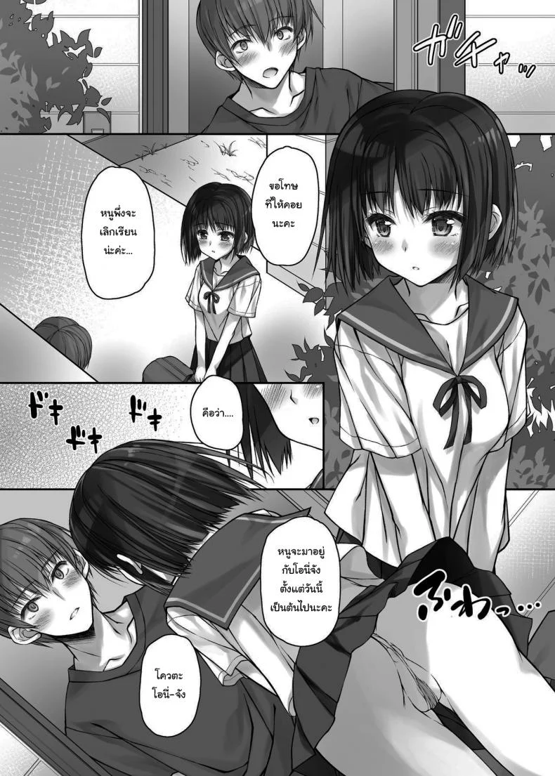 ความลับของผมกับน้องสาวในช่วงปิดเทอมฤดูร้อน [Daikon Purin Su] Mada Koi mo Shiranai Gimai no Anaru deno Himegoto  My Step-Sister That Hasn’t Known Love Yet Has an Anal Secret หน้า 4