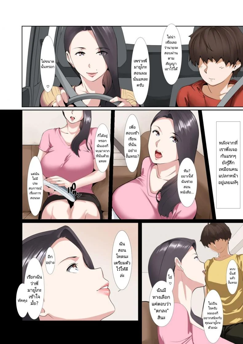 หนึ่งคืนกับพี่สาวหน้าอกโต  [NYPAON] Goukaku Iwai no Fudeoroshi Koubi de Kintama Karappo ni Shite Kureru Bakunyuu Gishi  My Big Breasted Stepsister Let Me Have My First Time With Her Until My Balls Were Empty as a Re หน้า 4