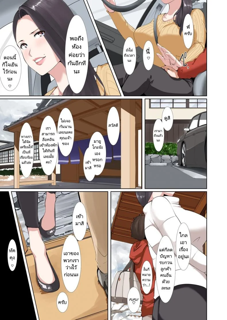 หนึ่งคืนกับพี่สาวหน้าอกโต  [NYPAON] Goukaku Iwai no Fudeoroshi Koubi de Kintama Karappo ni Shite Kureru Bakunyuu Gishi  My Big Breasted Stepsister Let Me Have My First Time With Her Until My Balls Were Empty as a Re หน้า 11