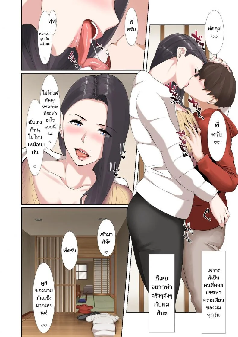 หนึ่งคืนกับพี่สาวหน้าอกโต  [NYPAON] Goukaku Iwai no Fudeoroshi Koubi de Kintama Karappo ni Shite Kureru Bakunyuu Gishi  My Big Breasted Stepsister Let Me Have My First Time With Her Until My Balls Were Empty as a Re หน้า 12