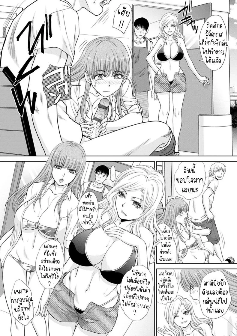 แค่จ่ายก็ได้แล้ว [Itaba Hiroshi] Natsu, Bitch Kaemasu You Can Buy Bitches in the Summer หน้า 5
