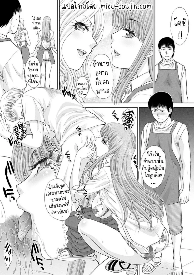 แค่จ่ายก็ได้แล้ว [Itaba Hiroshi] Natsu, Bitch Kaemasu You Can Buy Bitches in the Summer หน้า 7
