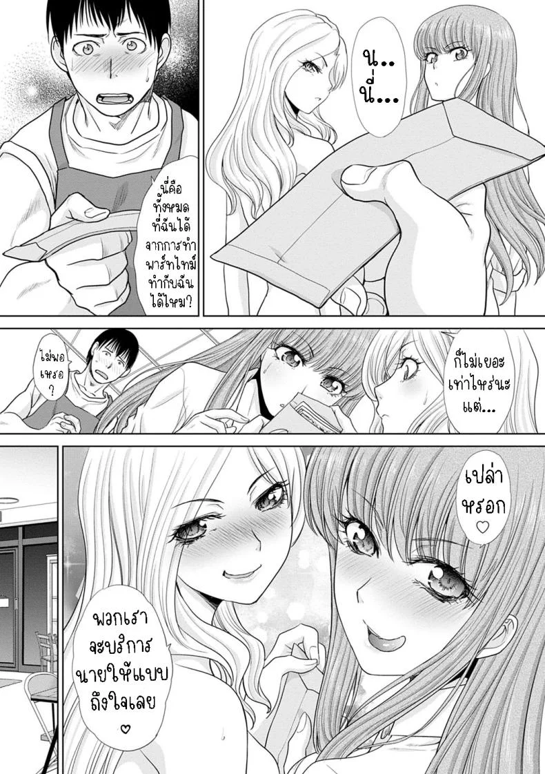 แค่จ่ายก็ได้แล้ว [Itaba Hiroshi] Natsu, Bitch Kaemasu You Can Buy Bitches in the Summer หน้า 9