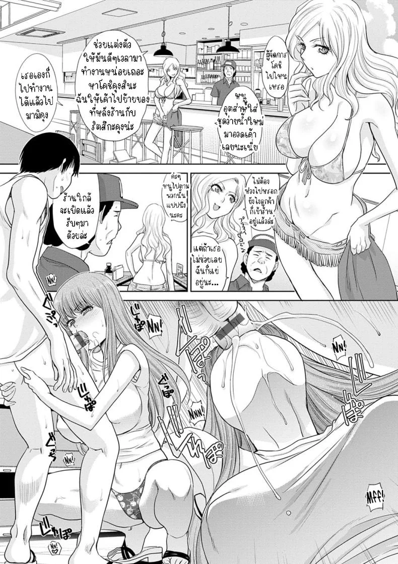 แค่จ่ายก็ได้แล้ว [Itaba Hiroshi] Natsu, Bitch Kaemasu You Can Buy Bitches in the Summer หน้า 18