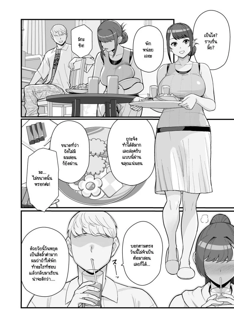 ครูสอนพิเศษที่บ้านที่จริงใจ Kayoudou (Matsuka)] Hitozuma no Jitaku ni Hakuchuu Houmon Suru Hon หน้า 13