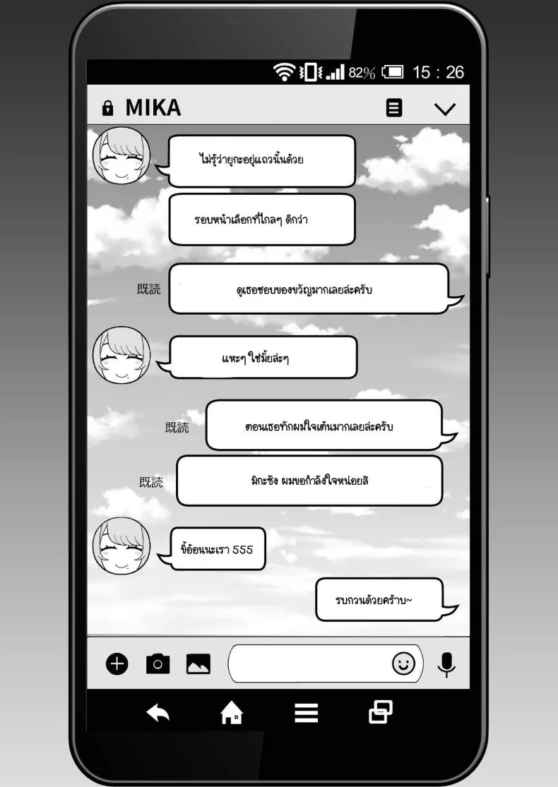 ครูสอนพิเศษที่บ้านที่จริงใจ Kayoudou (Matsuka)] Hitozuma no Jitaku ni Hakuchuu Houmon Suru Hon หน้า 16