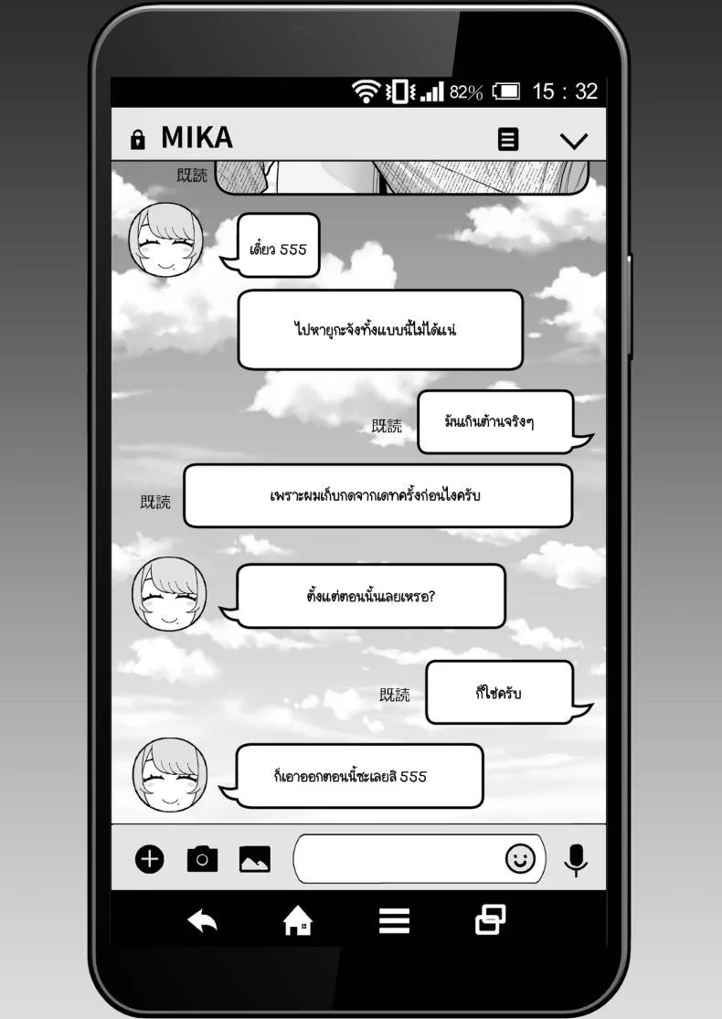 ครูสอนพิเศษที่บ้านที่จริงใจ Kayoudou (Matsuka)] Hitozuma no Jitaku ni Hakuchuu Houmon Suru Hon หน้า 19