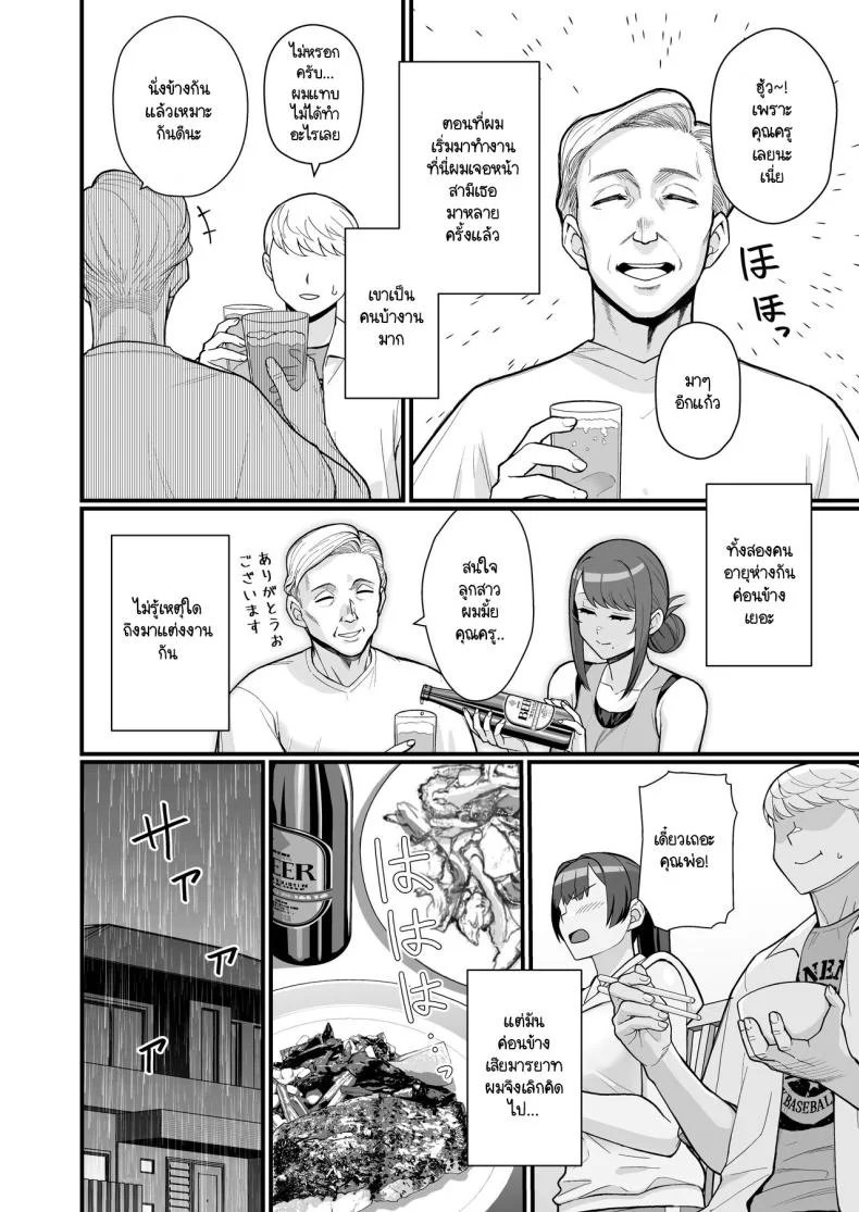 ครูสอนพิเศษที่บ้านที่จริงใจ Kayoudou (Matsuka)] Hitozuma no Jitaku ni Hakuchuu Houmon Suru Hon หน้า 27
