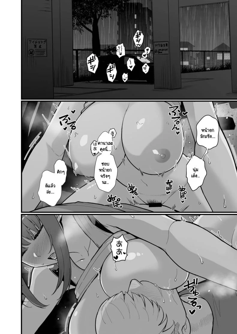 ครูสอนพิเศษที่บ้านที่จริงใจ Kayoudou (Matsuka)] Hitozuma no Jitaku ni Hakuchuu Houmon Suru Hon หน้า 39