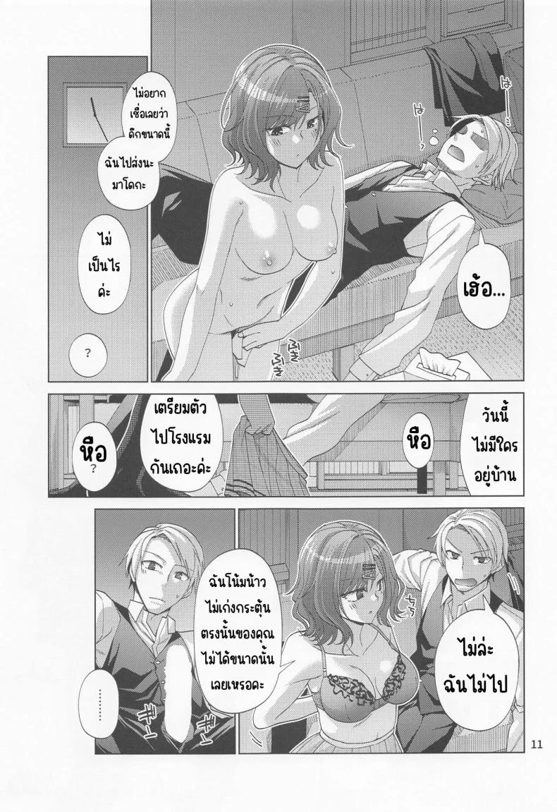 มาโดกะติดเซ็กส์ (C100) [CRIMSON GROUND (Miyashiro Sousuke)] Sex ni Dohamari shita Higuchi Madoka (THE iDOLM@STER Shiny Colors) หน้า 10