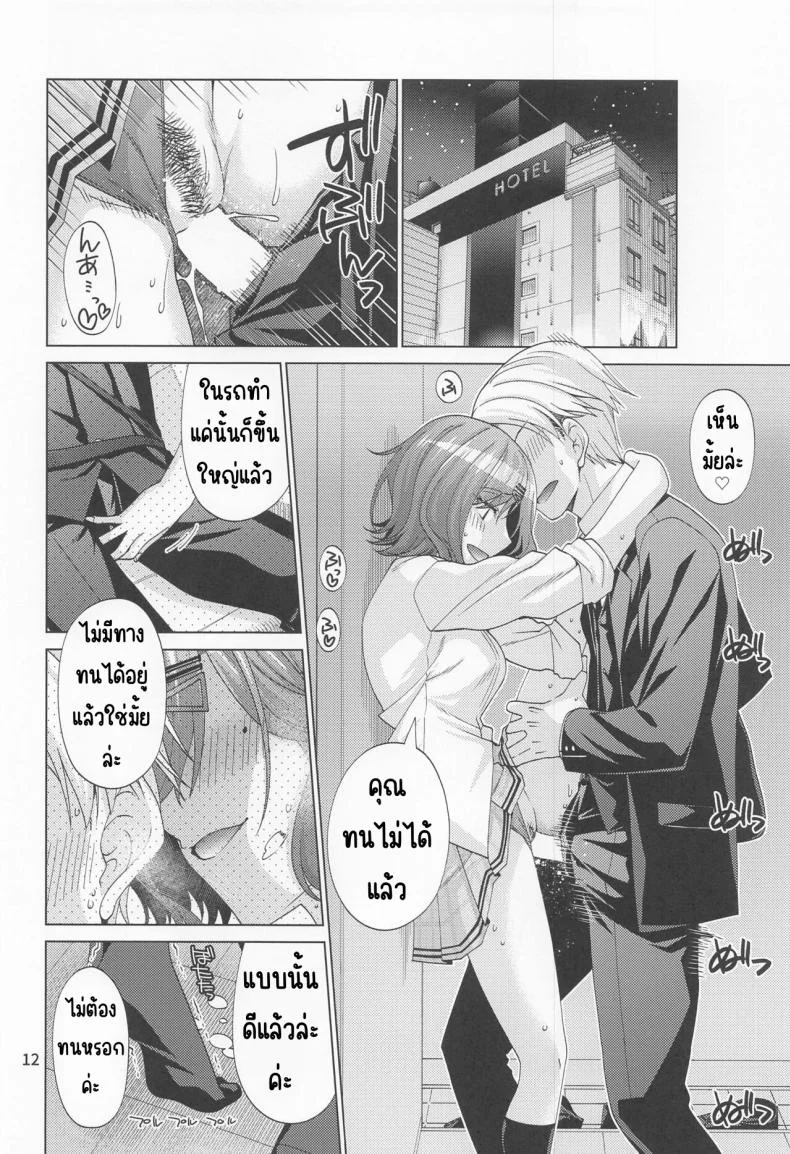 มาโดกะติดเซ็กส์ (C100) [CRIMSON GROUND (Miyashiro Sousuke)] Sex ni Dohamari shita Higuchi Madoka (THE iDOLM@STER Shiny Colors) หน้า 11