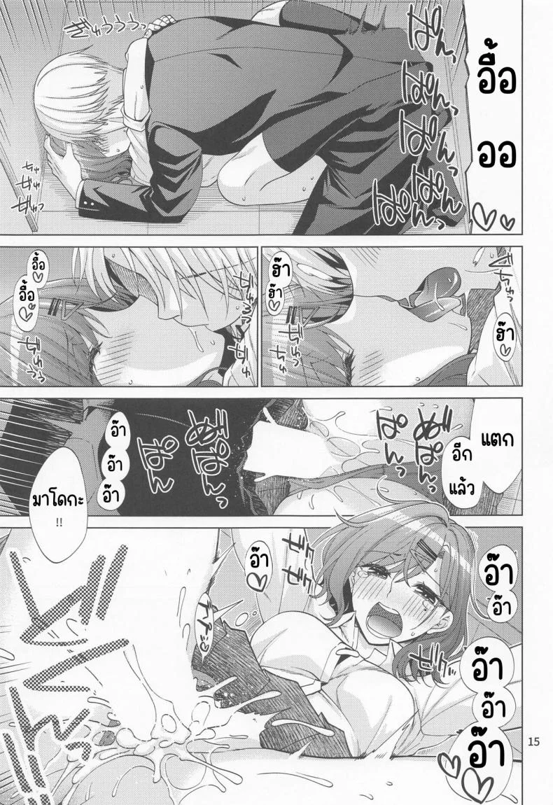 มาโดกะติดเซ็กส์ (C100) [CRIMSON GROUND (Miyashiro Sousuke)] Sex ni Dohamari shita Higuchi Madoka (THE iDOLM@STER Shiny Colors) หน้า 14