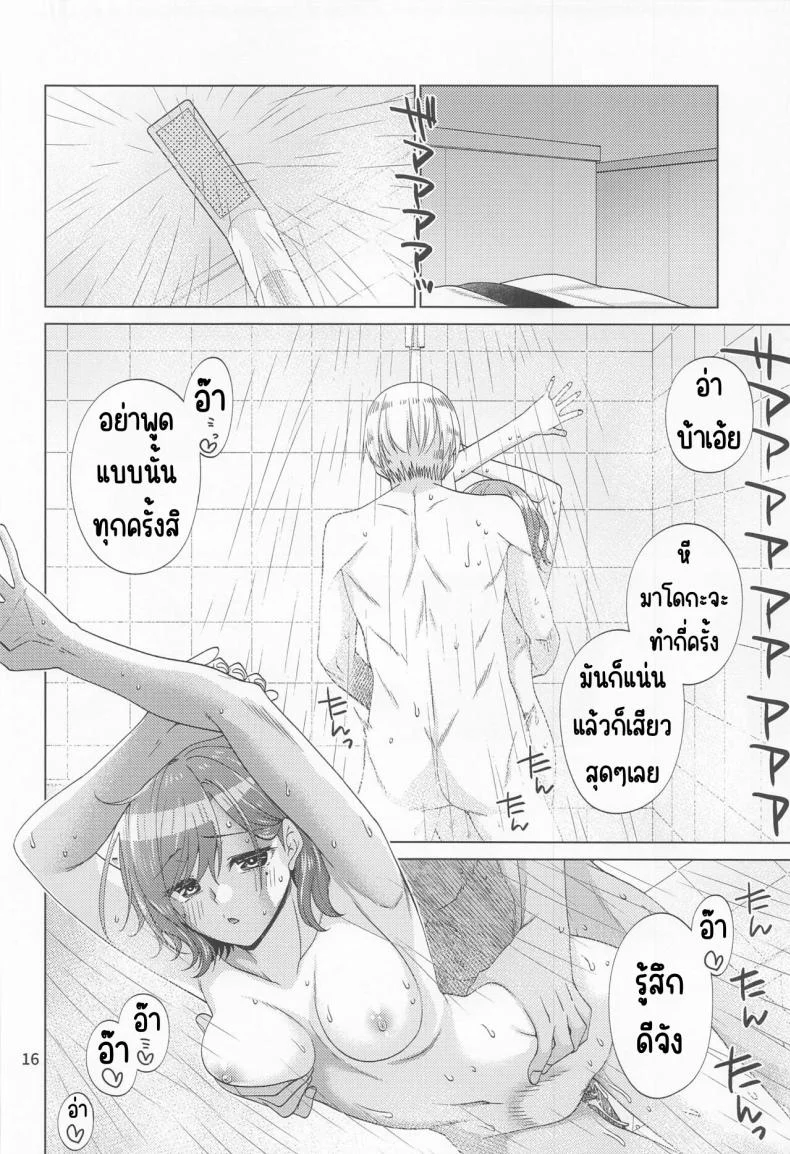 มาโดกะติดเซ็กส์ (C100) [CRIMSON GROUND (Miyashiro Sousuke)] Sex ni Dohamari shita Higuchi Madoka (THE iDOLM@STER Shiny Colors) หน้า 15