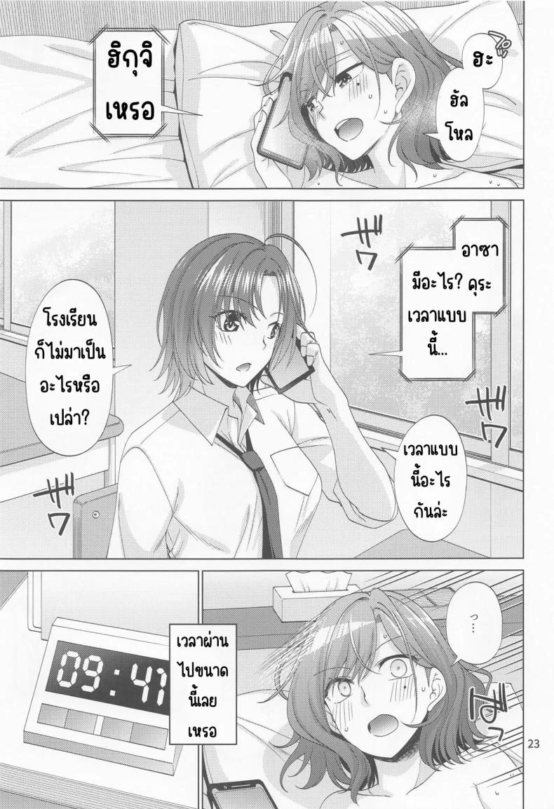 มาโดกะติดเซ็กส์ (C100) [CRIMSON GROUND (Miyashiro Sousuke)] Sex ni Dohamari shita Higuchi Madoka (THE iDOLM@STER Shiny Colors) หน้า 22