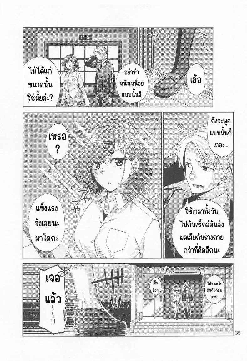 มาโดกะติดเซ็กส์ (C100) [CRIMSON GROUND (Miyashiro Sousuke)] Sex ni Dohamari shita Higuchi Madoka (THE iDOLM@STER Shiny Colors) หน้า 34