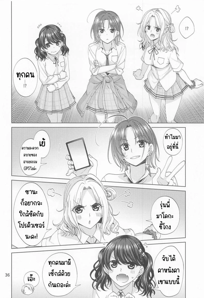 มาโดกะติดเซ็กส์ (C100) [CRIMSON GROUND (Miyashiro Sousuke)] Sex ni Dohamari shita Higuchi Madoka (THE iDOLM@STER Shiny Colors) หน้า 35
