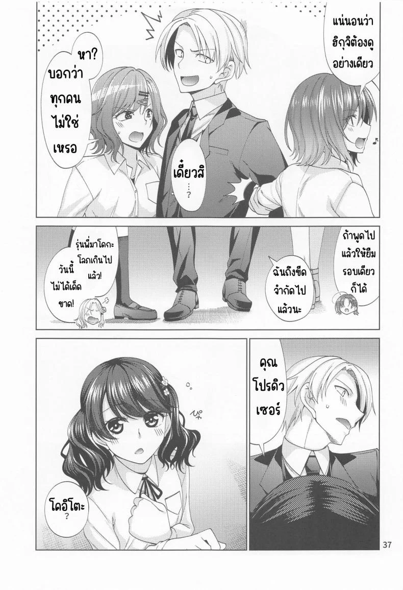 มาโดกะติดเซ็กส์ (C100) [CRIMSON GROUND (Miyashiro Sousuke)] Sex ni Dohamari shita Higuchi Madoka (THE iDOLM@STER Shiny Colors) หน้า 36