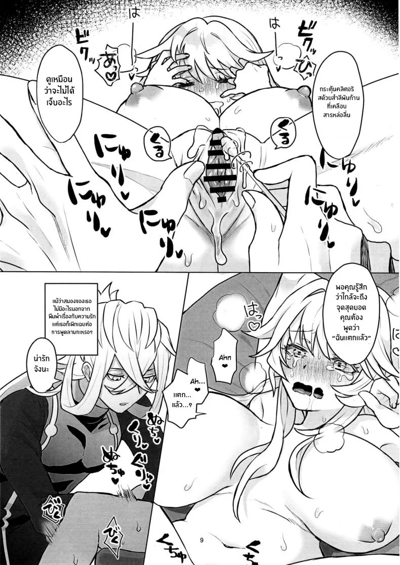 การตรวจร่างกายของคุณป้า [Sanzunokawa] Auntie! (Fate Grand Order) หน้า 8