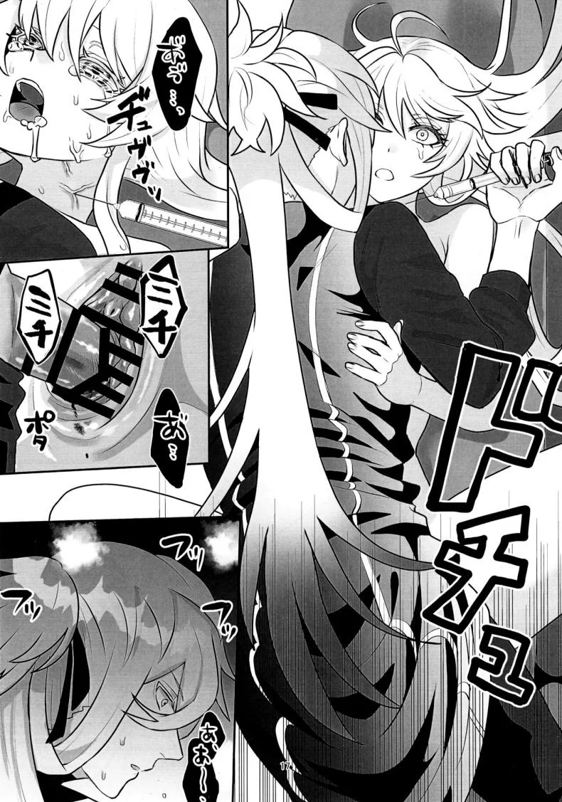 การตรวจร่างกายของคุณป้า [Sanzunokawa] Auntie! (Fate Grand Order) หน้า 16