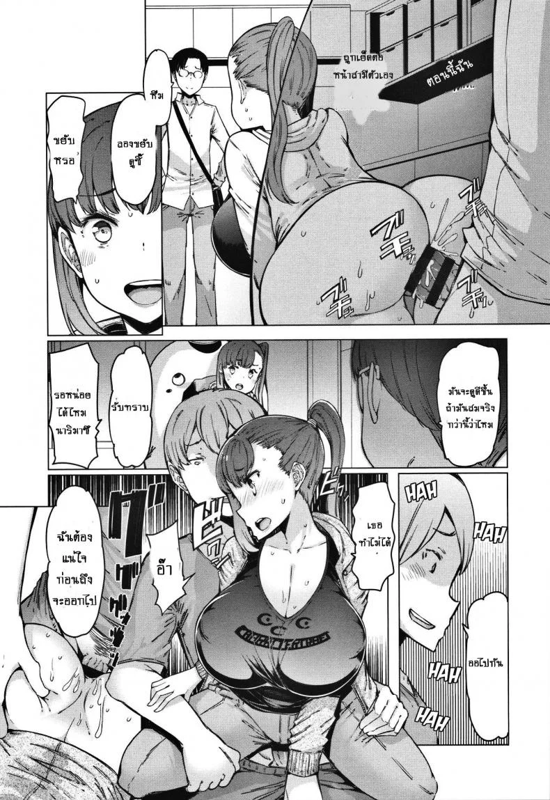 ชุดเดียวเอาอยู่ [EBA] Boushoku Bouya-kun | Greedy Bouya-kun (Hitozuma ga Ero Sugite Shigoto ni Naranai!) หน้า 7