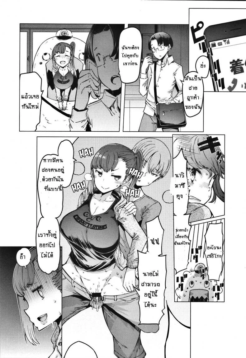 ชุดเดียวเอาอยู่ [EBA] Boushoku Bouya-kun | Greedy Bouya-kun (Hitozuma ga Ero Sugite Shigoto ni Naranai!) หน้า 10