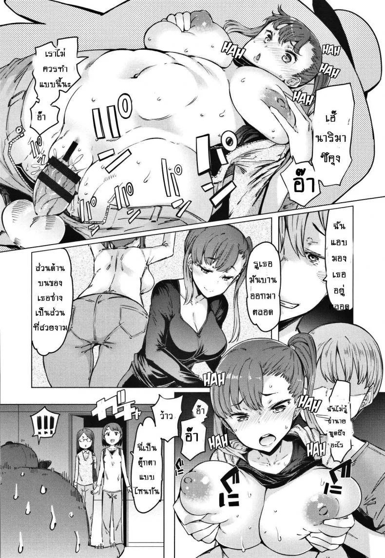 ชุดเดียวเอาอยู่ [EBA] Boushoku Bouya-kun | Greedy Bouya-kun (Hitozuma ga Ero Sugite Shigoto ni Naranai!) หน้า 12