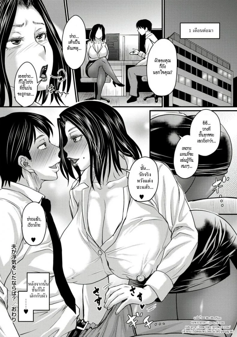 ผัวมีกิ๊กแล้วจะให้ชั้นทำยังไง [Jirou] Otto ga Uwaki o Shitanaraba หน้า 25