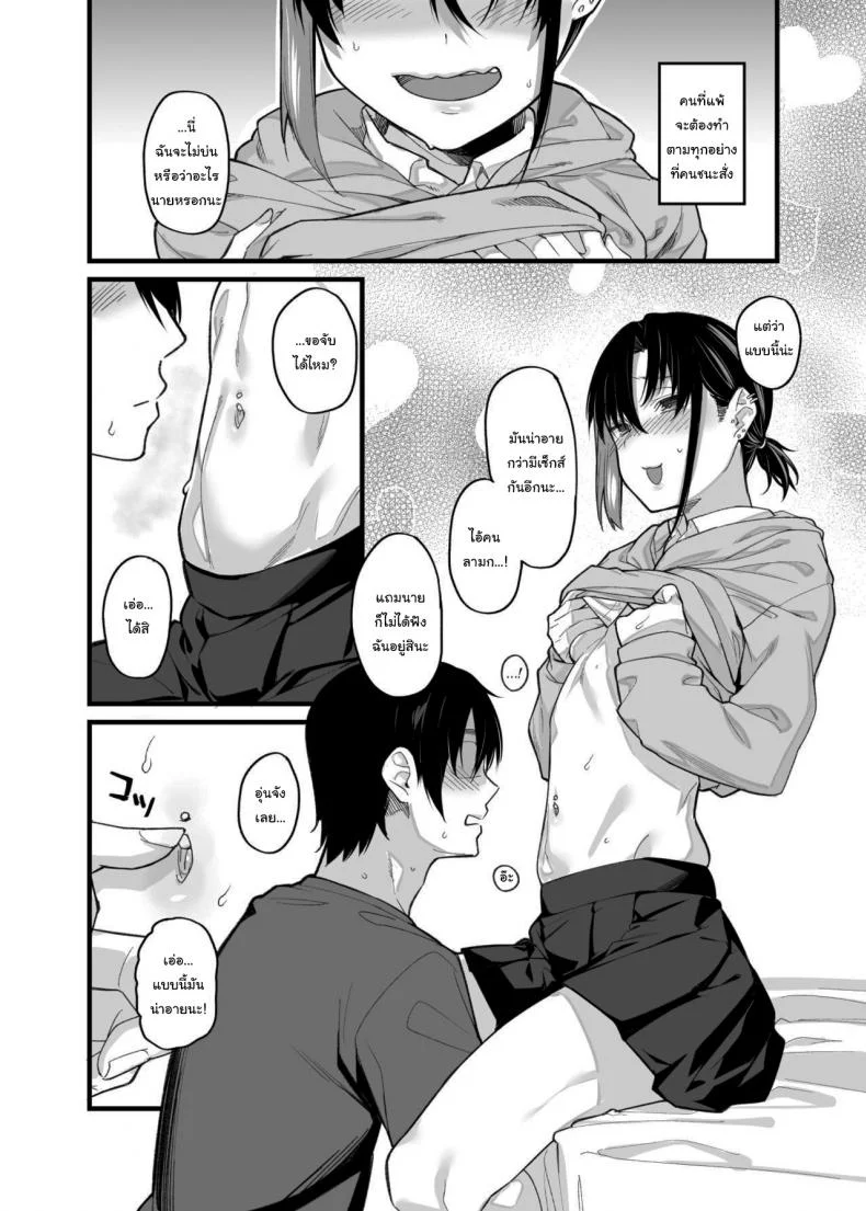 ขอไปเล่นเกมที่ห้องหน่อยนะ [Karuwani (Rama)] Boku no Ie ga Class no Furyou Musume ni Iribitararete iru Kenขอไปเล่นเกมที่ห้องหน่อยนะ 1 หน้า 4
