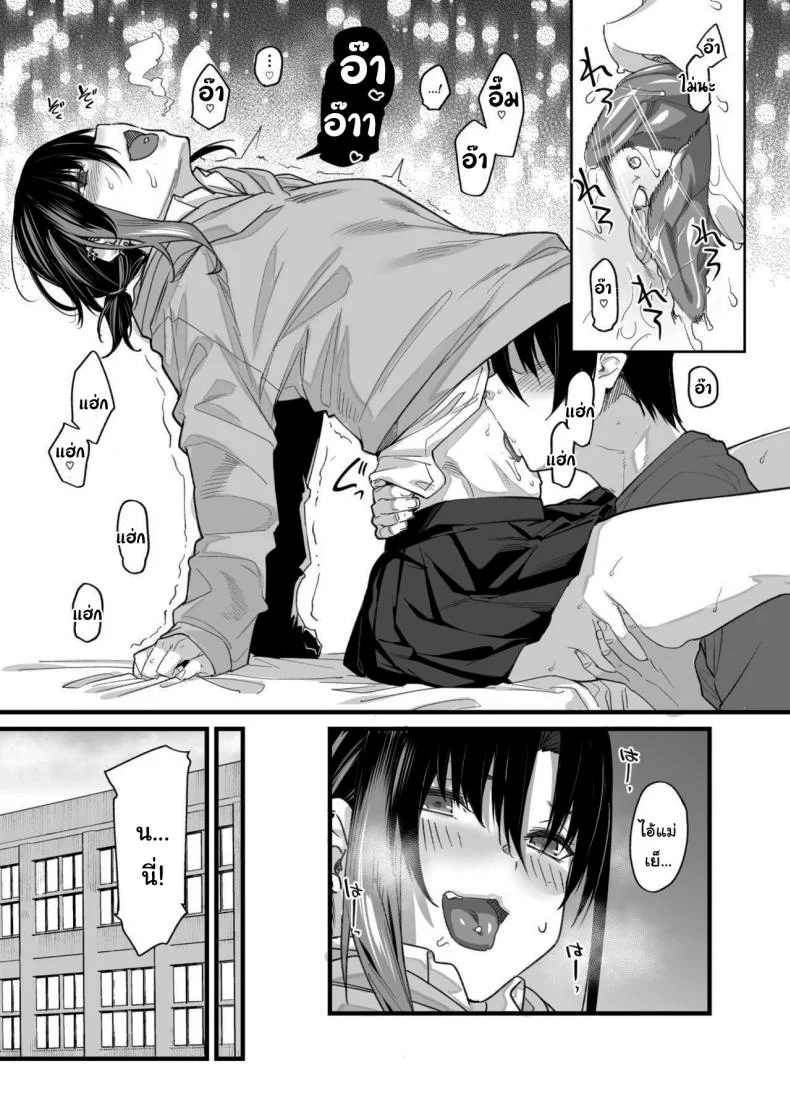 ขอไปเล่นเกมที่ห้องหน่อยนะ [Karuwani (Rama)] Boku no Ie ga Class no Furyou Musume ni Iribitararete iru Kenขอไปเล่นเกมที่ห้องหน่อยนะ 1 หน้า 7