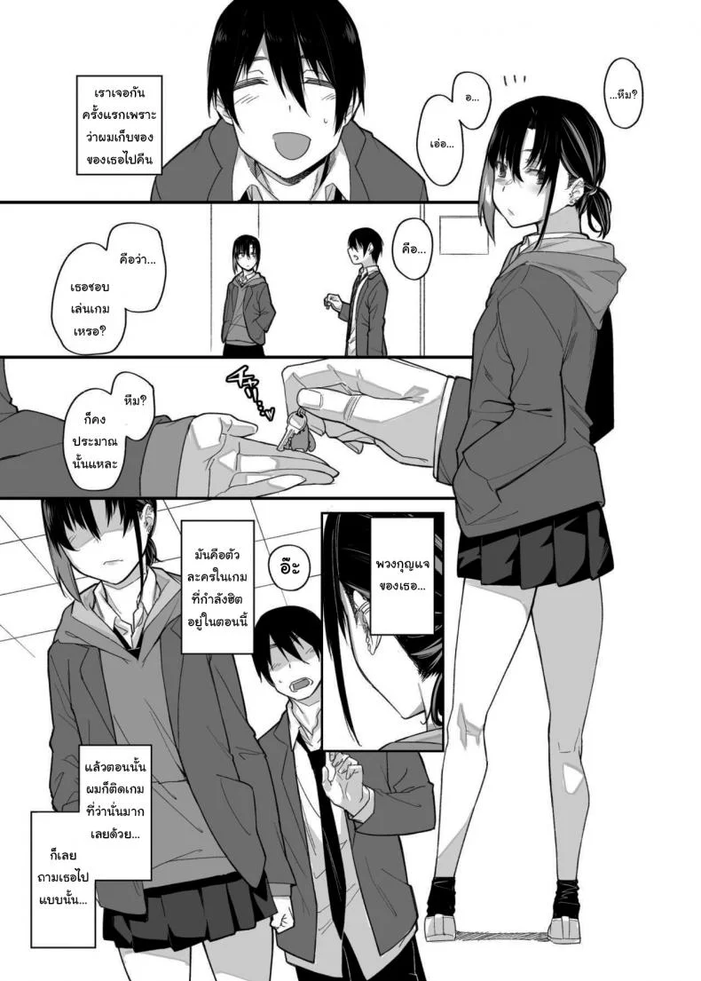 ขอไปเล่นเกมที่ห้องหน่อยนะ [Karuwani (Rama)] Boku no Ie ga Class no Furyou Musume ni Iribitararete iru Kenขอไปเล่นเกมที่ห้องหน่อยนะ 1 หน้า 8