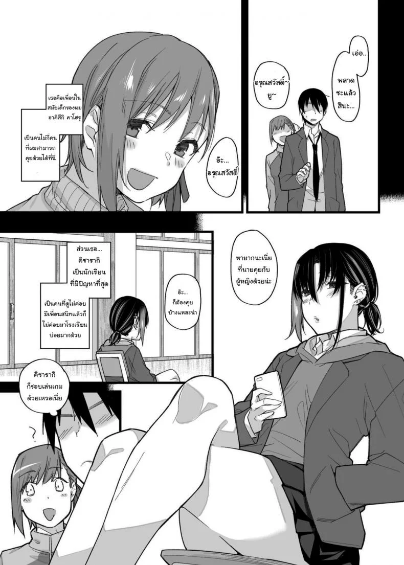 ขอไปเล่นเกมที่ห้องหน่อยนะ [Karuwani (Rama)] Boku no Ie ga Class no Furyou Musume ni Iribitararete iru Kenขอไปเล่นเกมที่ห้องหน่อยนะ 1 หน้า 9