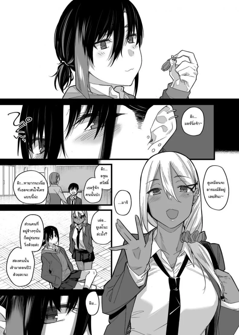 ขอไปเล่นเกมที่ห้องหน่อยนะ [Karuwani (Rama)] Boku no Ie ga Class no Furyou Musume ni Iribitararete iru Kenขอไปเล่นเกมที่ห้องหน่อยนะ 1 หน้า 10