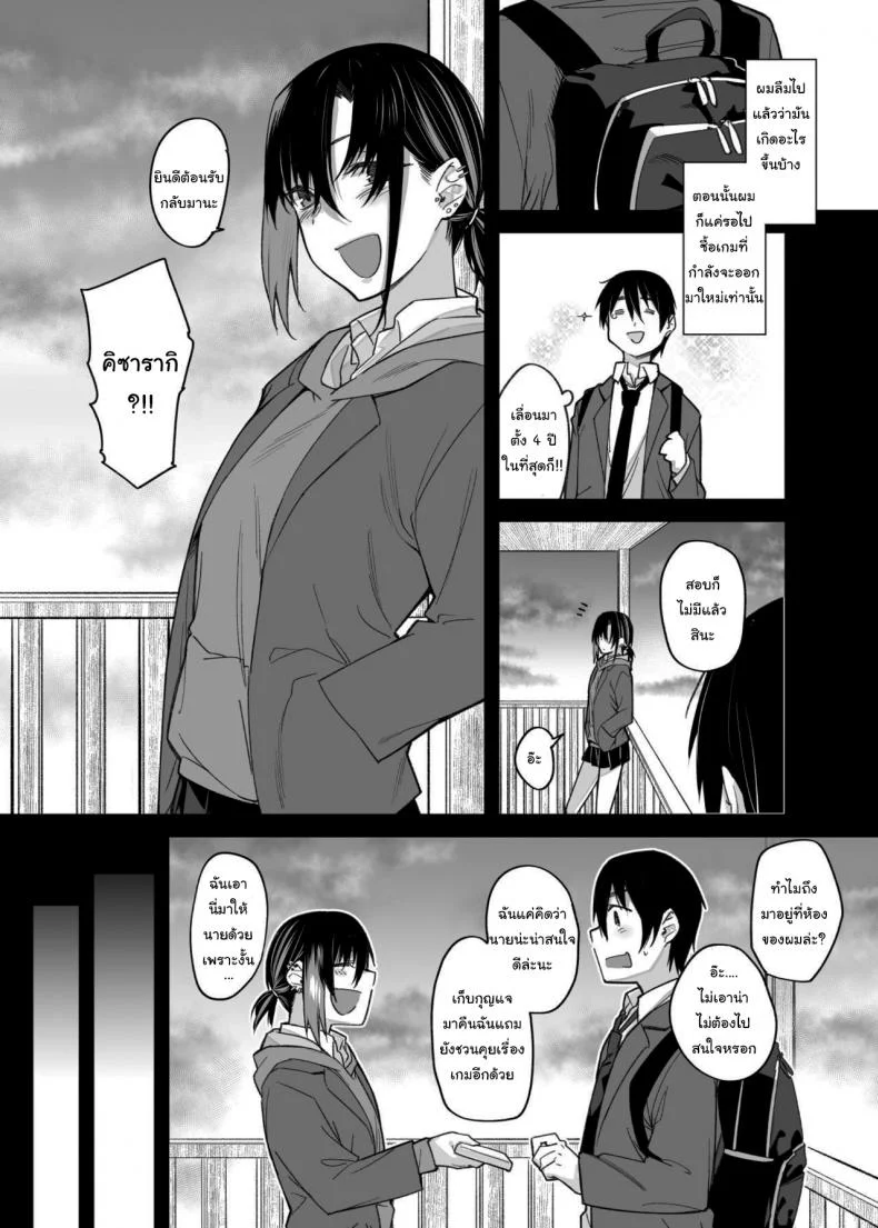 ขอไปเล่นเกมที่ห้องหน่อยนะ [Karuwani (Rama)] Boku no Ie ga Class no Furyou Musume ni Iribitararete iru Kenขอไปเล่นเกมที่ห้องหน่อยนะ 1 หน้า 11
