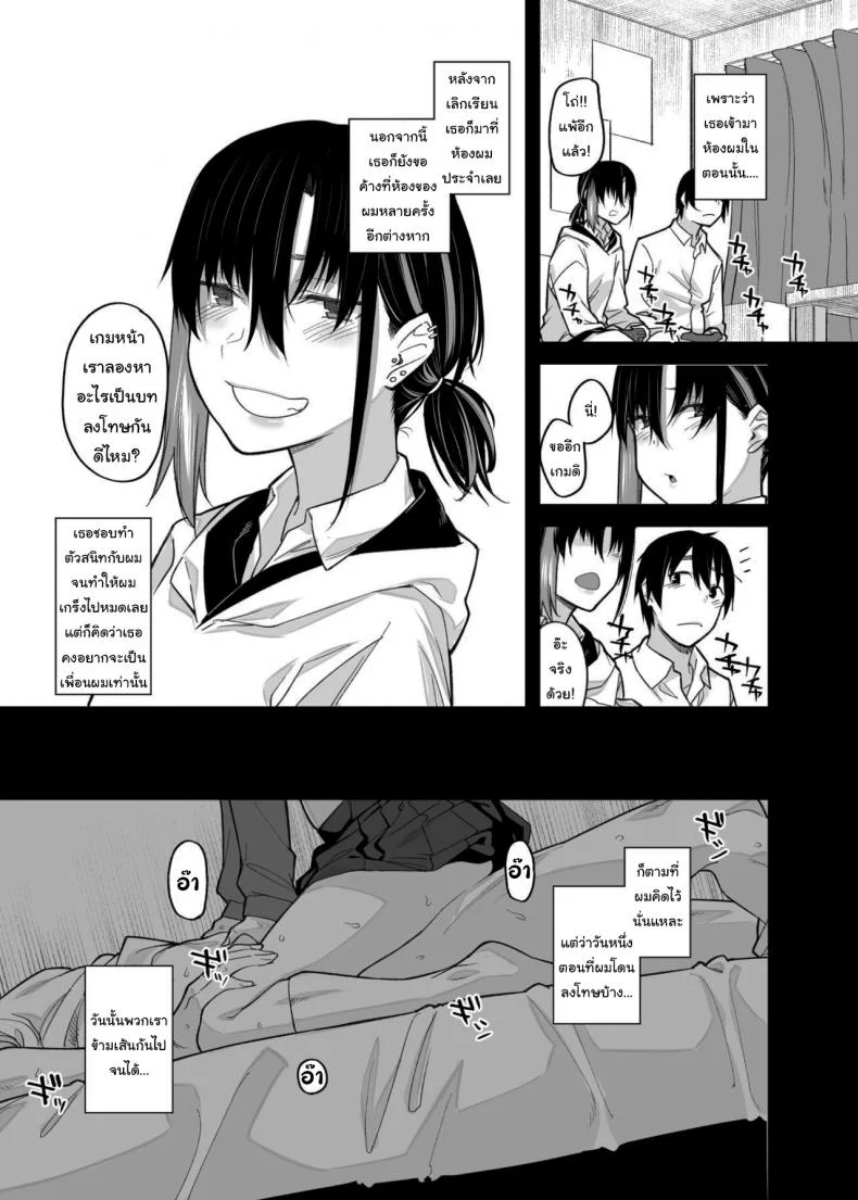 ขอไปเล่นเกมที่ห้องหน่อยนะ [Karuwani (Rama)] Boku no Ie ga Class no Furyou Musume ni Iribitararete iru Kenขอไปเล่นเกมที่ห้องหน่อยนะ 1 หน้า 12