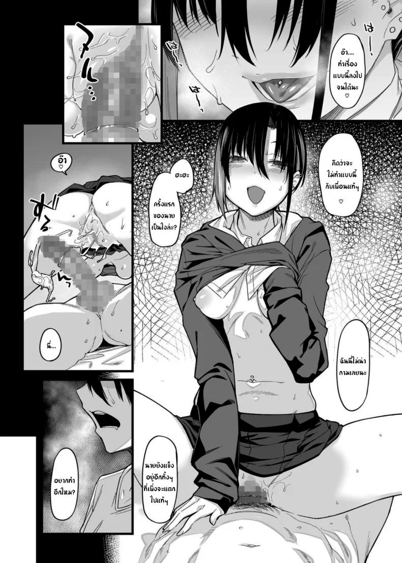 ขอไปเล่นเกมที่ห้องหน่อยนะ [Karuwani (Rama)] Boku no Ie ga Class no Furyou Musume ni Iribitararete iru Kenขอไปเล่นเกมที่ห้องหน่อยนะ 1 หน้า 13