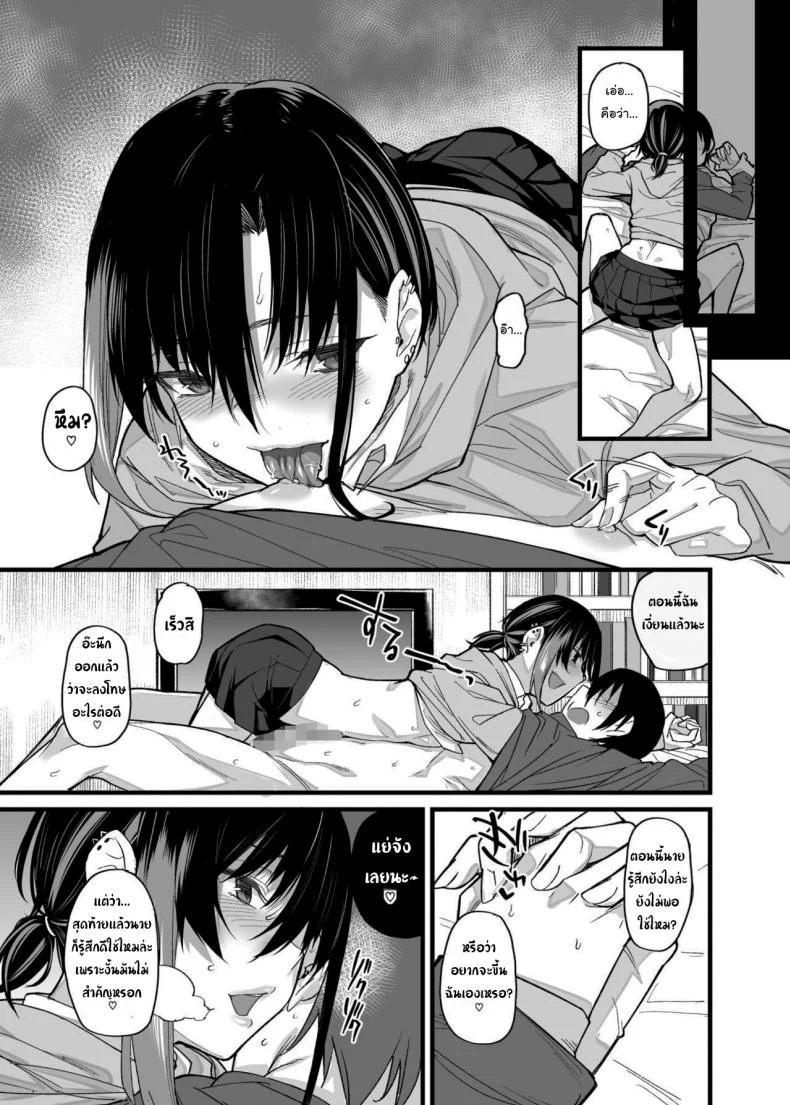 ขอไปเล่นเกมที่ห้องหน่อยนะ [Karuwani (Rama)] Boku no Ie ga Class no Furyou Musume ni Iribitararete iru Kenขอไปเล่นเกมที่ห้องหน่อยนะ 1 หน้า 14
