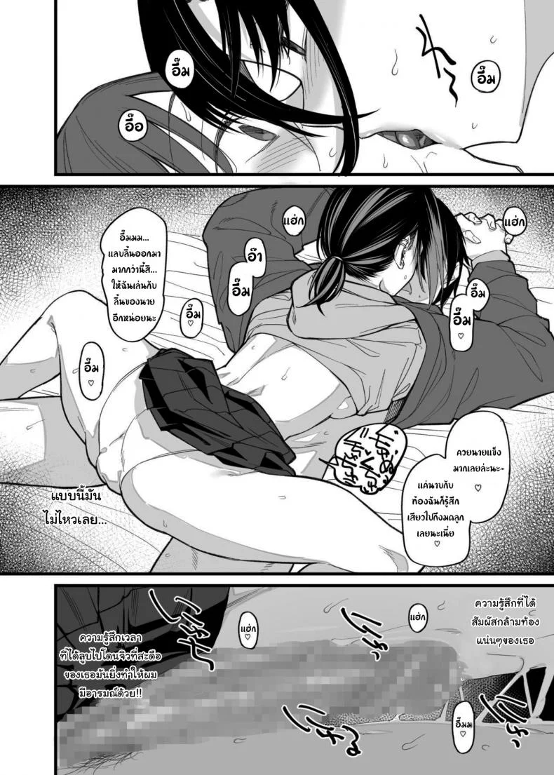 ขอไปเล่นเกมที่ห้องหน่อยนะ [Karuwani (Rama)] Boku no Ie ga Class no Furyou Musume ni Iribitararete iru Kenขอไปเล่นเกมที่ห้องหน่อยนะ 1 หน้า 15