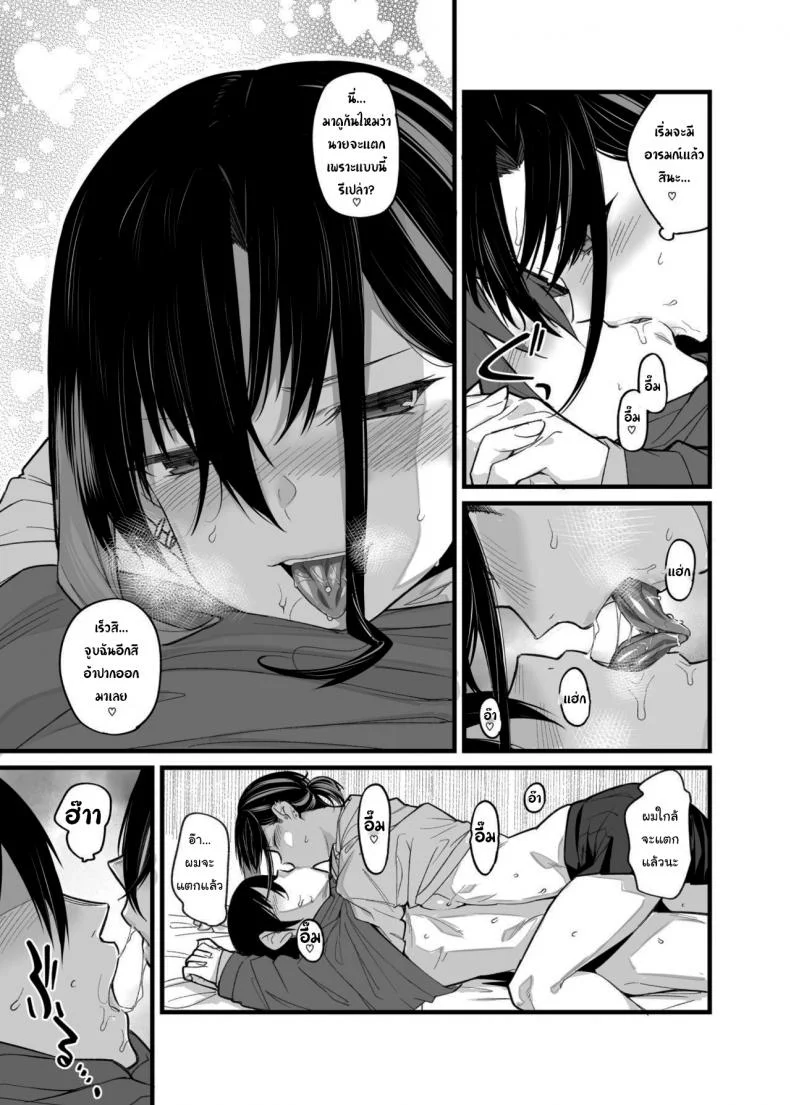 ขอไปเล่นเกมที่ห้องหน่อยนะ [Karuwani (Rama)] Boku no Ie ga Class no Furyou Musume ni Iribitararete iru Kenขอไปเล่นเกมที่ห้องหน่อยนะ 1 หน้า 16