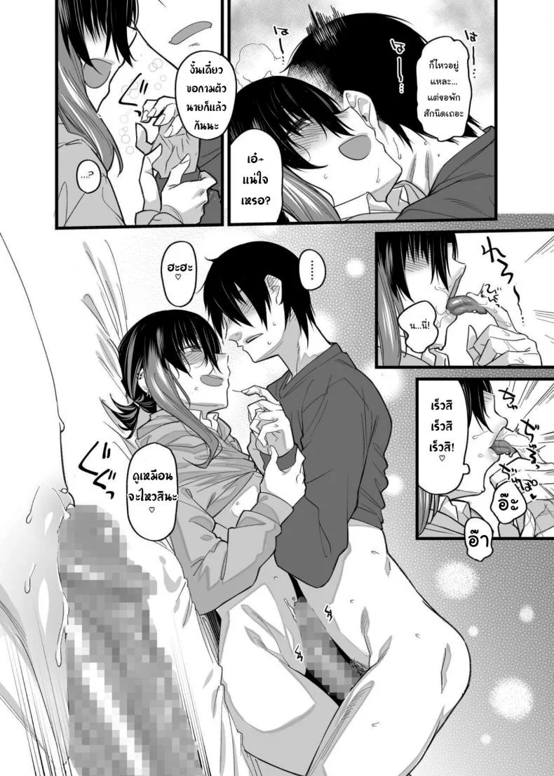 ขอไปเล่นเกมที่ห้องหน่อยนะ [Karuwani (Rama)] Boku no Ie ga Class no Furyou Musume ni Iribitararete iru Kenขอไปเล่นเกมที่ห้องหน่อยนะ 1 หน้า 29