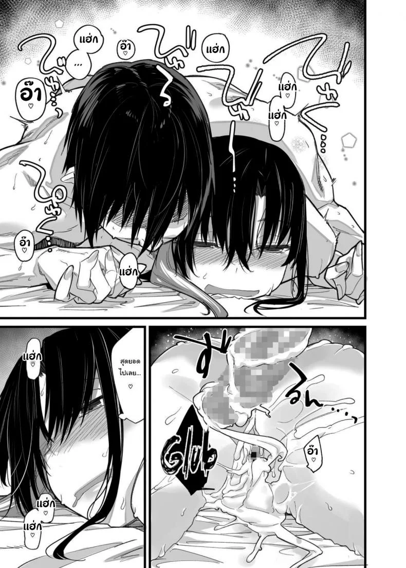 ขอไปเล่นเกมที่ห้องหน่อยนะ [Karuwani (Rama)] Boku no Ie ga Class no Furyou Musume ni Iribitararete iru Kenขอไปเล่นเกมที่ห้องหน่อยนะ 1 หน้า 36