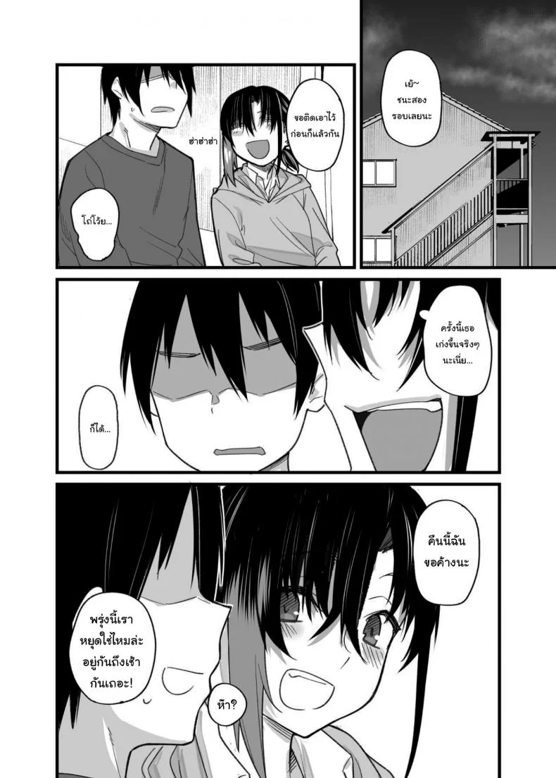 ขอไปเล่นเกมที่ห้องหน่อยนะ [Karuwani (Rama)] Boku no Ie ga Class no Furyou Musume ni Iribitararete iru Kenขอไปเล่นเกมที่ห้องหน่อยนะ 1 หน้า 37